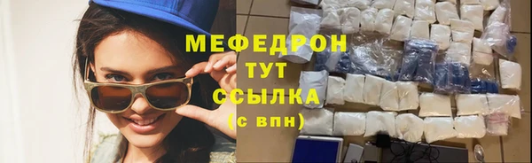 мефедрон Армянск