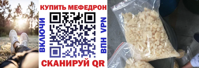 Мефедрон VHQ  Сорск 